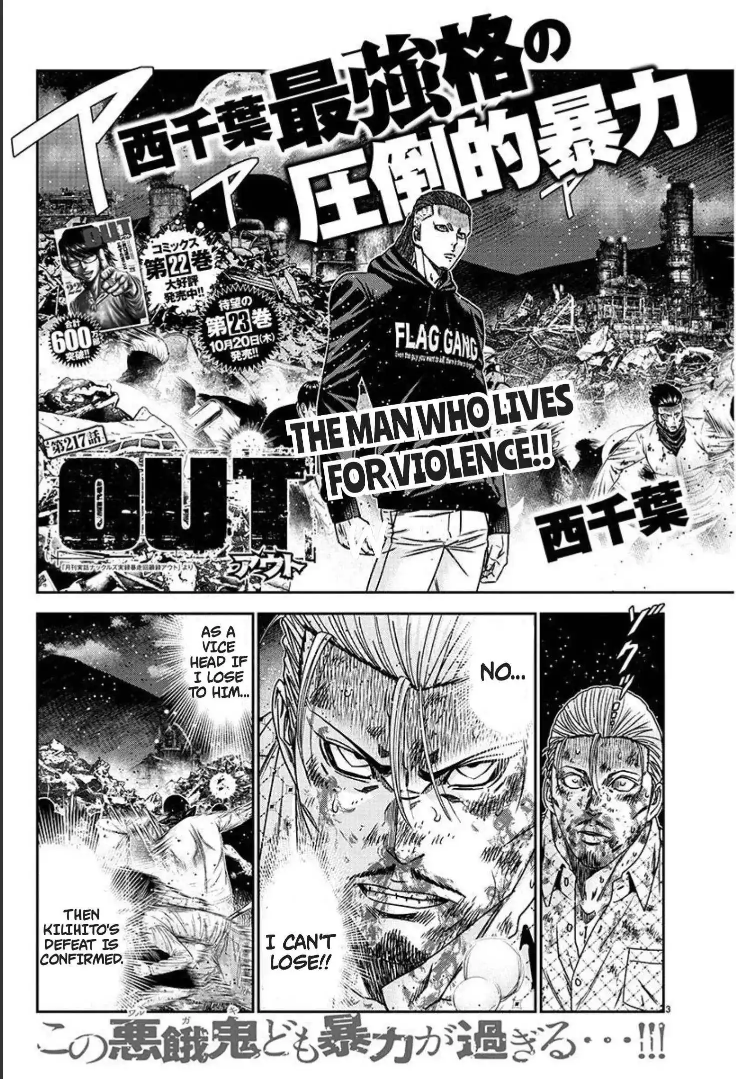 Out (Makoto Mizuta) Chapter 217 3